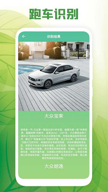 花卉伴侣手机软件