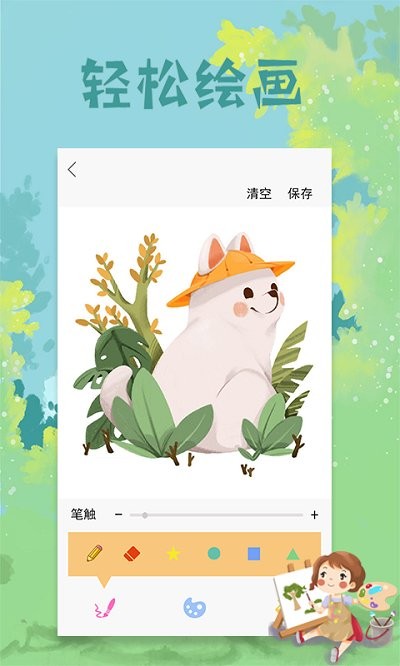 procreate画板软件