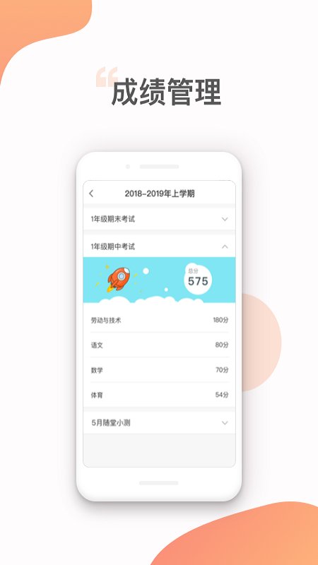 北斗智联电话手表app