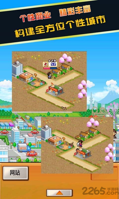 财阀城市汉化版