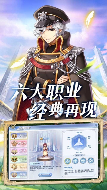 巴风特之怒手游官方版 巴风特之怒游戏下载