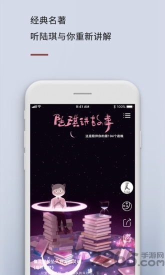 陆琪讲故事app 陆琪讲故事下载软件