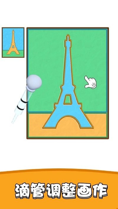 涂色大师最新版