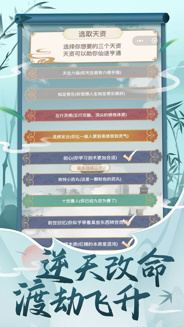 都市修仙模拟器官方版 都市修仙模拟器游戏下载