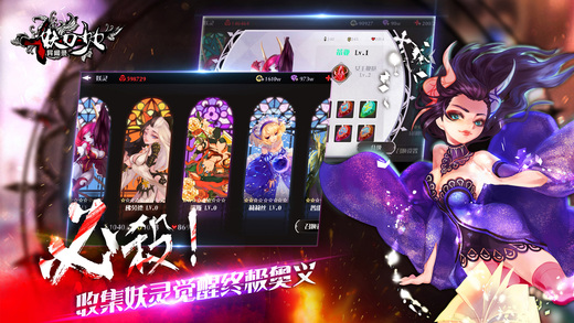 妖刀少女异闻录官网下载