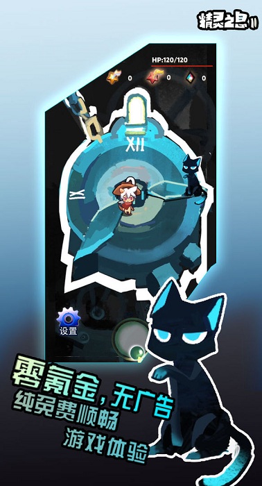 精灵之息四色齿轮游戏 精灵之息四色齿轮手游