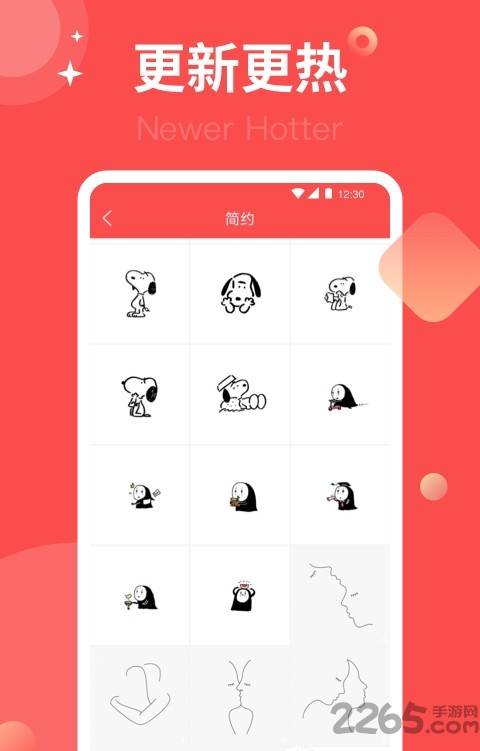 头像集app
