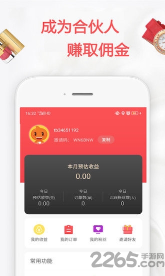 番茄优选客户端