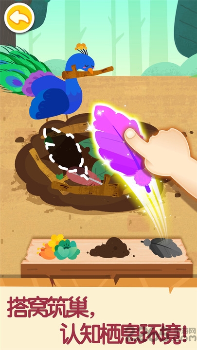 奇妙的动物家庭宝宝巴士游戏