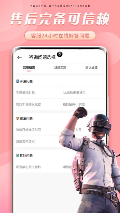 天天租号上号器手机版