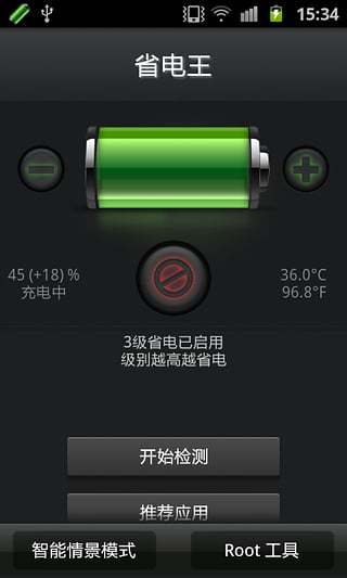 超级兔子省电王手机版