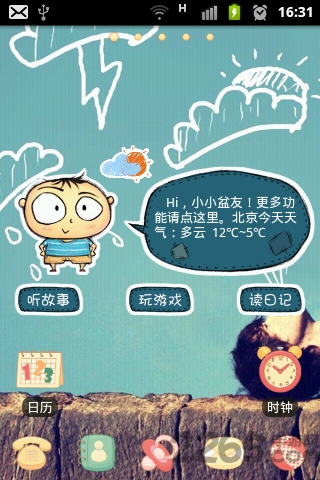 小v讲故事2016最新