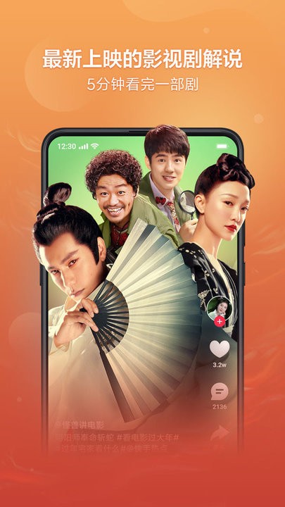 美视小视频软件