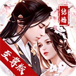 真龙传奇至尊变态版官方下载-真龙传奇至尊版免费下载最新版本