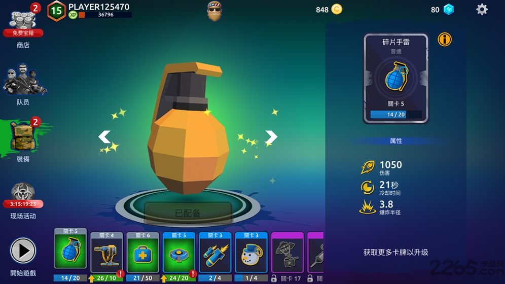 爆僵小队 爆僵小队下载