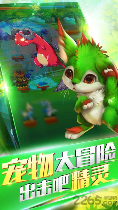 九游宠物超进化手游