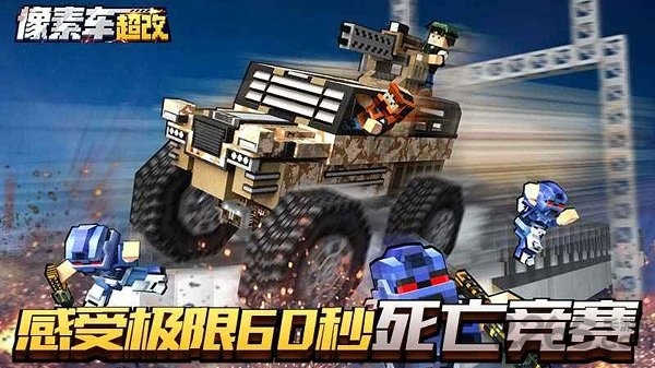 像素车超改百度最新版