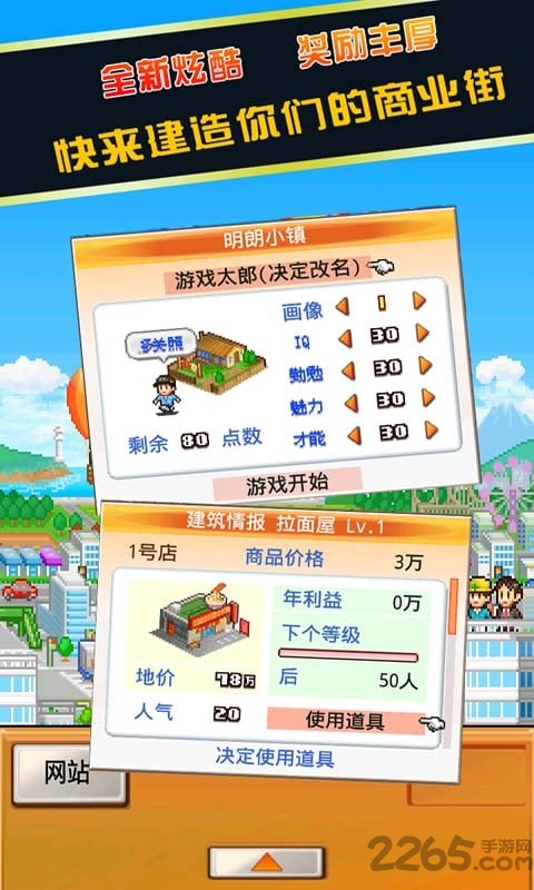 财阀城市汉化版