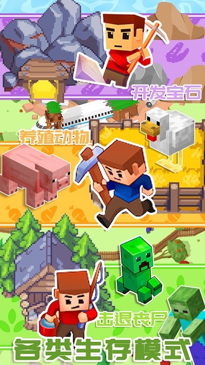 迷你建造城市游戏