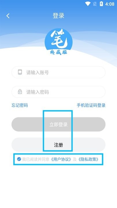 笔趣阁典藏版怎么用 笔趣阁典藏版新手教程