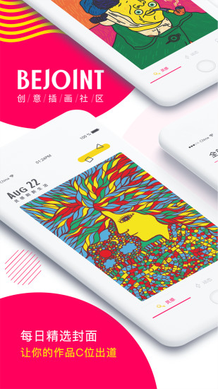 BEJOINT插画