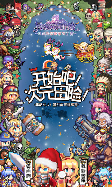 异次元大作战tap客户端