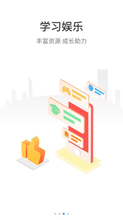 阿玛丁电话手表客户端