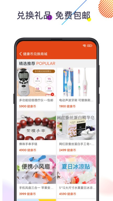 体检宝手机测血压视力心率软件