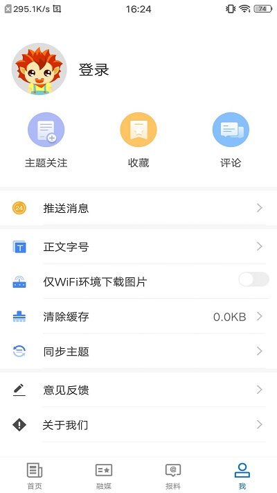 柯坪好地方app