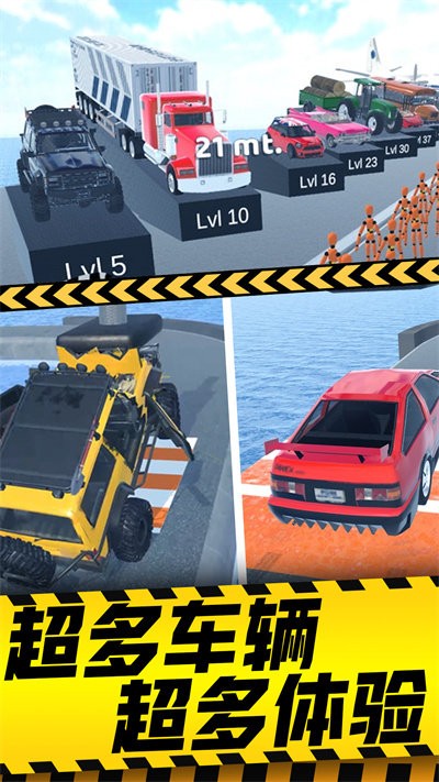 减压破坏模拟器最新版