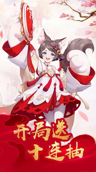 萌神战姬果盘bt版