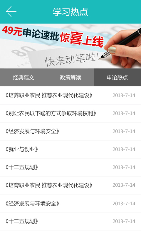 中公申论批改免费版