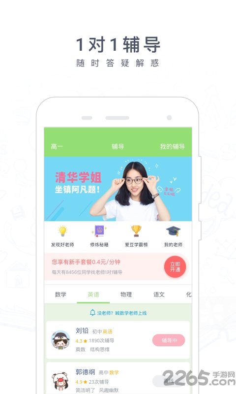 阿凡提作业神器手机版