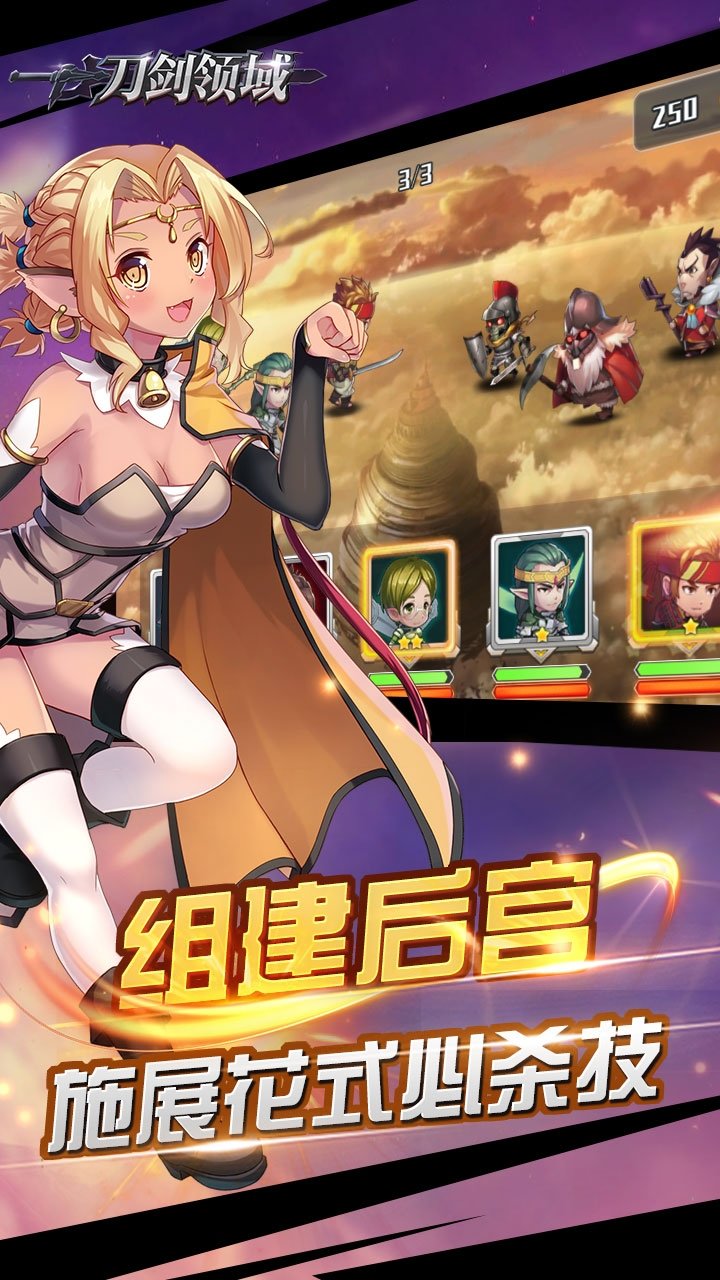 刀剑领域手游bt版