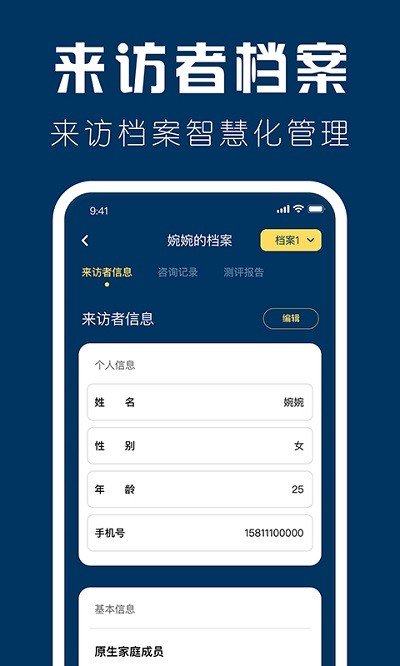 海豚心理师app 海豚心理师安卓版下载