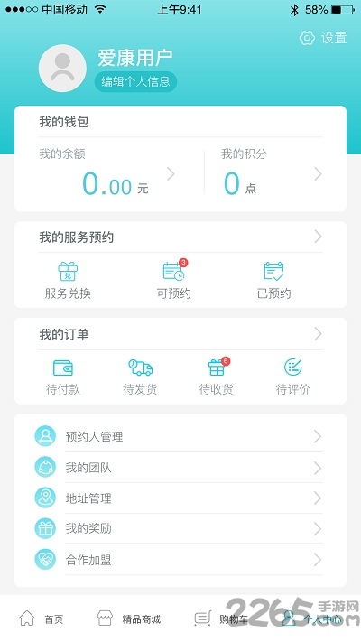 ai康手机客户端