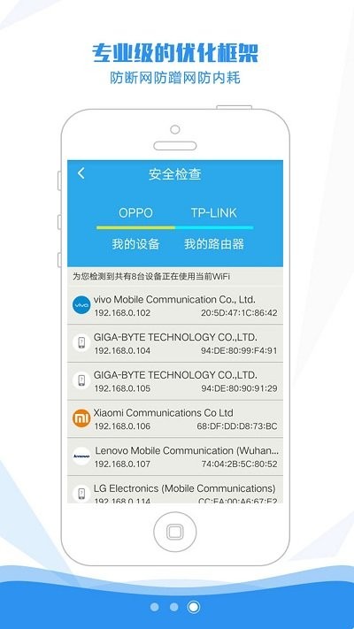 万能wifi密码查看器手机版