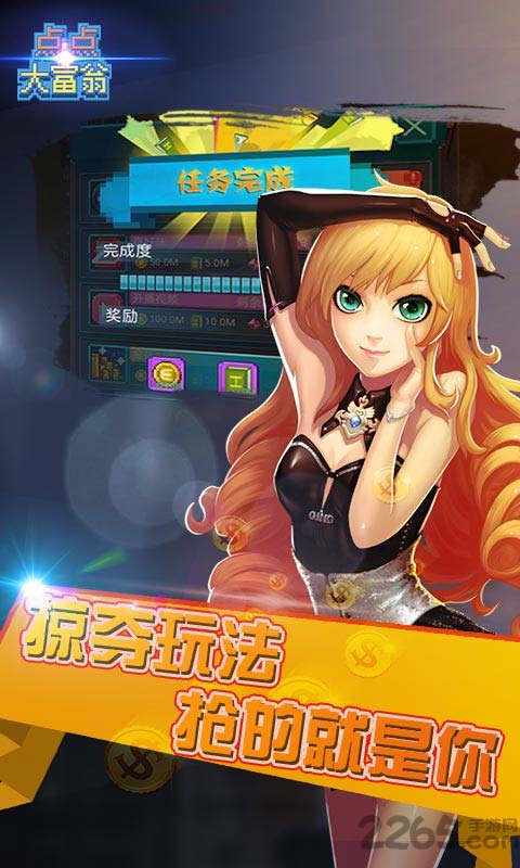 点点大富翁h5微端