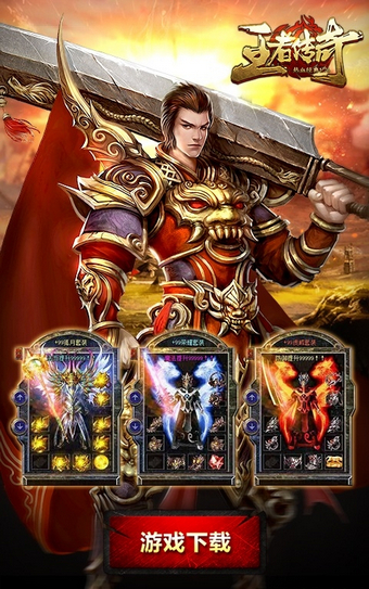 王者传奇热血经典1.76