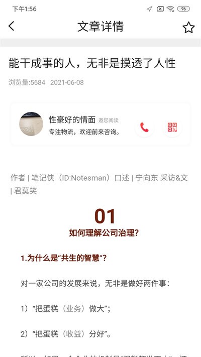 浮艺拓客全软件