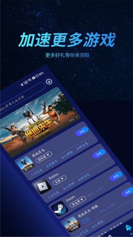 好猫加速器永久免费版