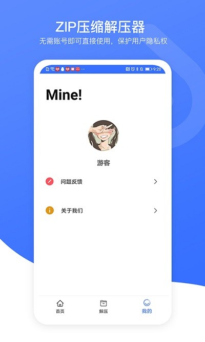 zip压缩解压加密器app