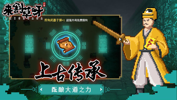 来割草呀taptap版