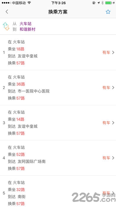 郴州公交行app手机版