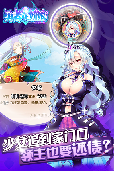 勇者是娇娘H5手游 勇者是娇娘H5下载