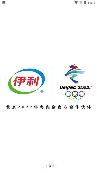 伊利行销临促app