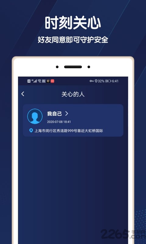 位寻手机定位app