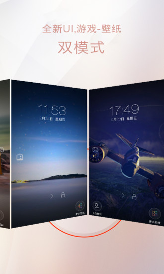 iPhone滑动解锁app