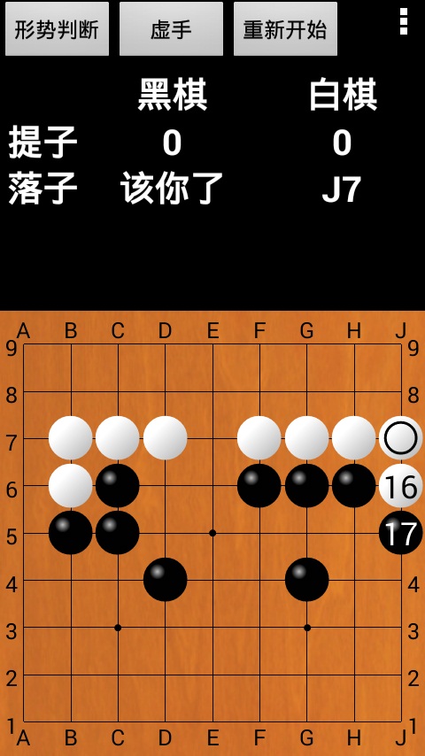 优优围棋软件