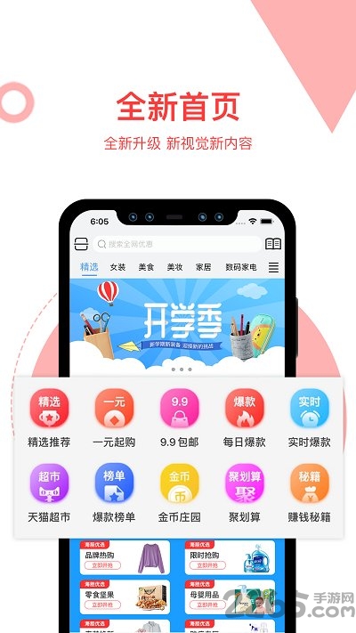 海胆优选官方版 海胆优选app下载
